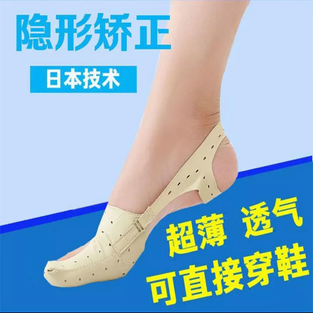 拇外翻脚趾矫正器大拇指外翻矫正器男女士大脚骨母趾头纠正分趾器 s码