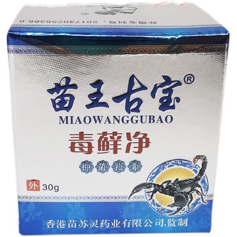 济世太极苗王古宝 抑菌乳膏 毒藓净 藓湿诊皮肤瘙痒修护清爽 1瓶装30g