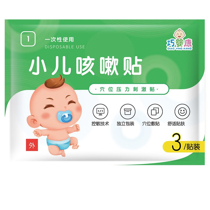 啵贝尔 小儿咳嗽贴 清热止咳 儿童感冒咳喘肚脐贴 干咳夜咳婴儿穴位贴膏 咳嗽贴 5盒/30贴