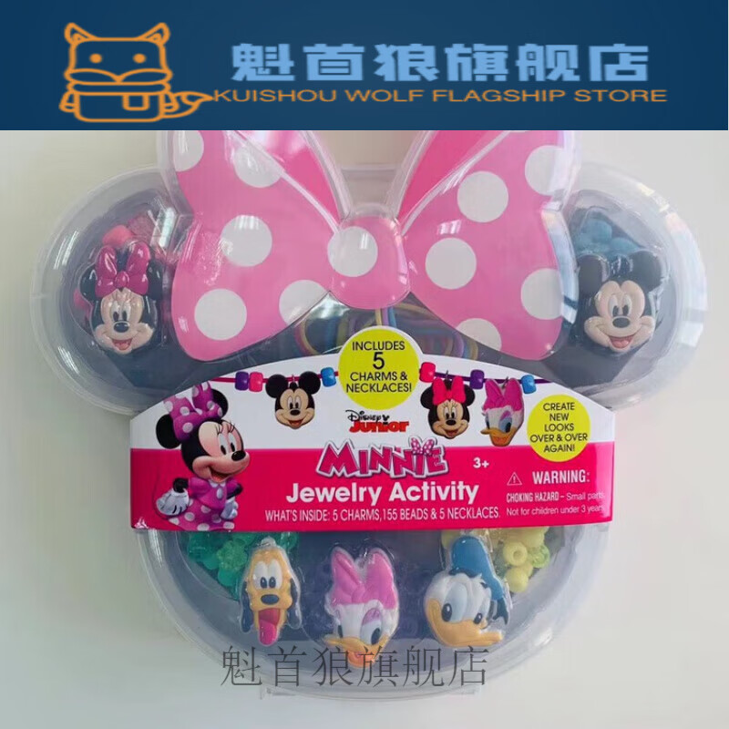 好沐音(haomuyin)小猪佩奇小马宝莉冰雪奇缘串珠儿童宝宝diy项链玩