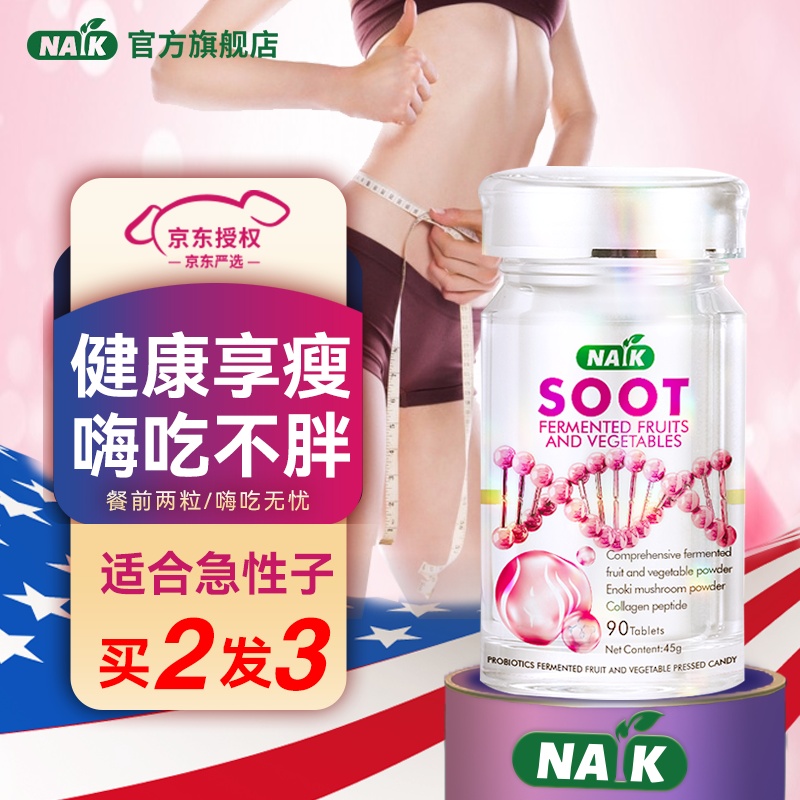 瘦下来才是王道!NAIK减肥塑身产品价格趋势及评测