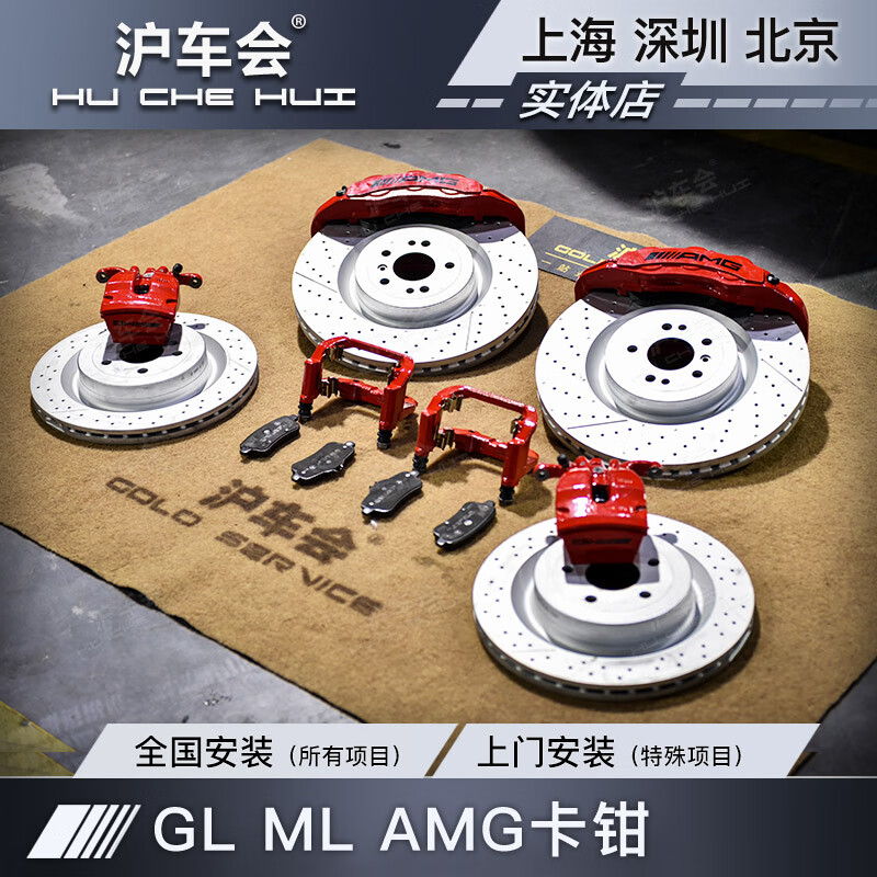 奔驰amg卡钳 ML GL E级gls卡钳ecoupe GLE s级改装AMG卡钳刹车套件 MLAMG卡钳 gl卡钳卡钳刹车盘