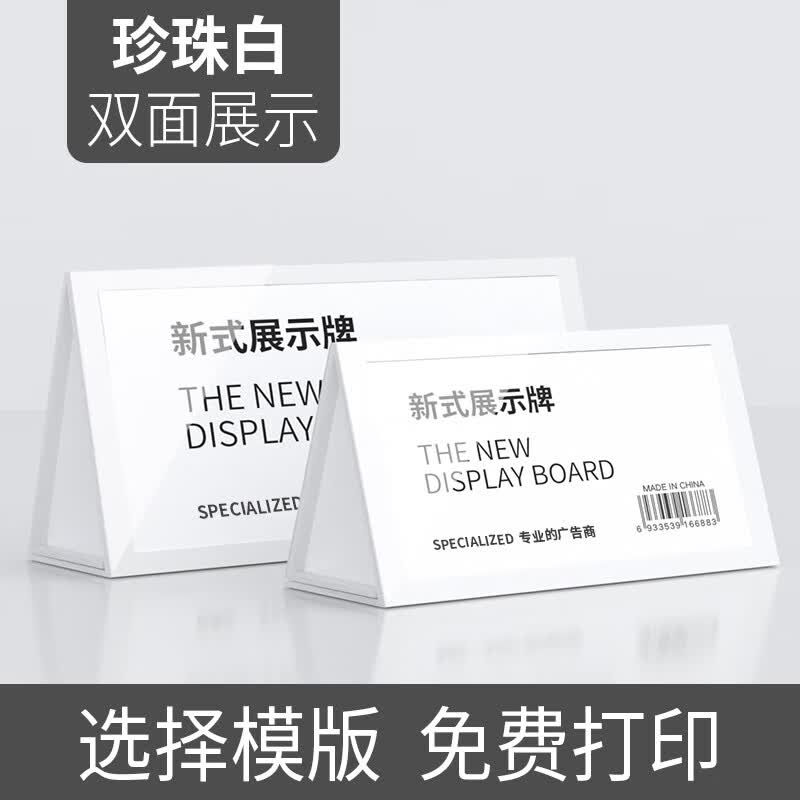 儿童姓名三角桌牌立牌名字牌亚克力台卡纸质台签定制会议牌可折叠防摔