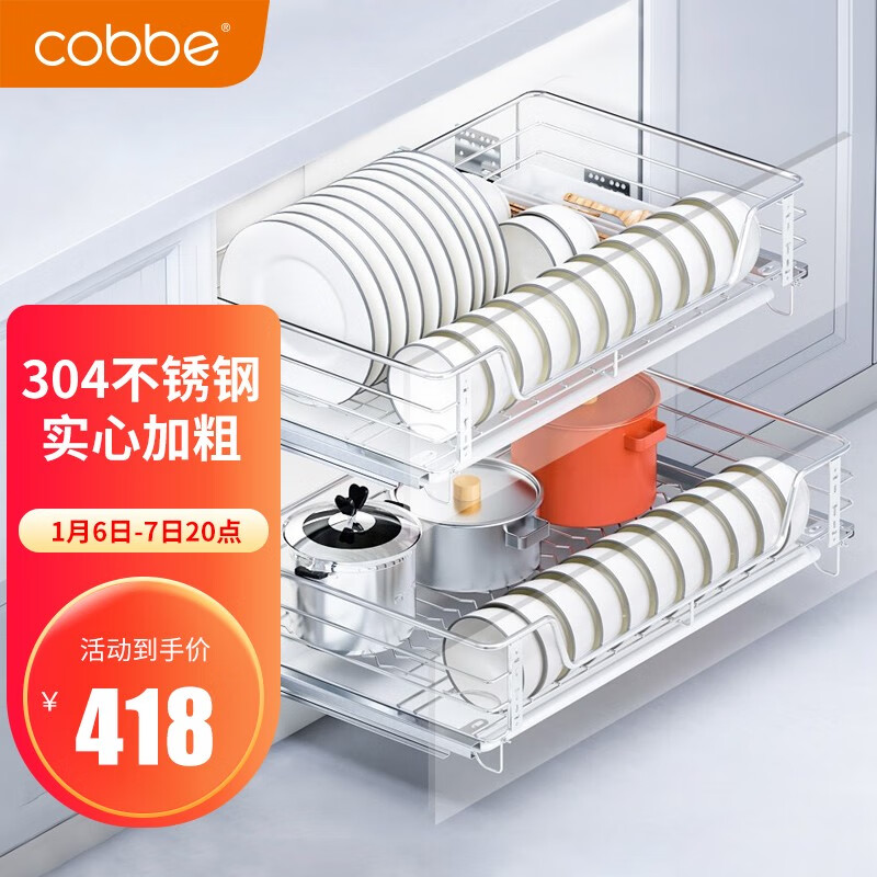 京东家具日用 2022-01-07 - 第3张  | 最新购物优惠券