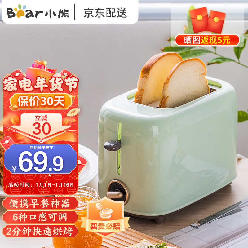 小熊（Bear） 多士炉 烤面包机早餐馒头片机全自动家用小型吐司机煎烤轻食机不锈钢2片面包加热机 配防尘盖 双面烘烤
