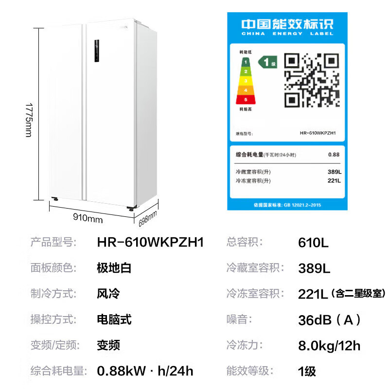 华凌HR-610WKPZH1冰箱全面评测及使用心得分享