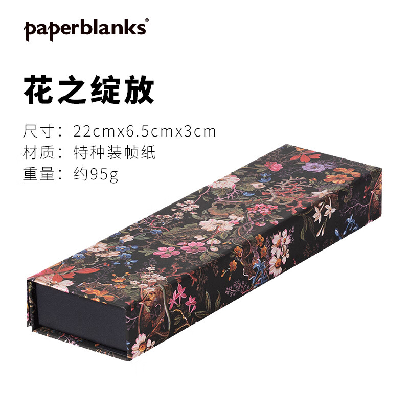 paperblanks佩兰克文具盒经典复古创意学生铅笔盒办公首饰眼镜收纳盒