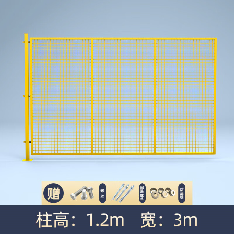 友誼森倉庫車間隔離網(wǎng)工廠高速鐵絲網(wǎng)隔斷網(wǎng)隔離圍網(wǎng)圍欄移動(dòng)戶 1.2m高*3m長(一網(wǎng)一柱)