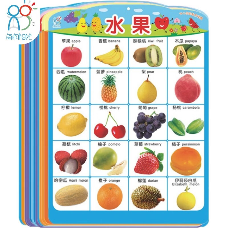 海润阳光 幼儿学前教育挂图（套装22张）中英双语 早教启蒙玩具 动物拼音蔬菜水果认数字   课外书课外 自主阅读假期读物