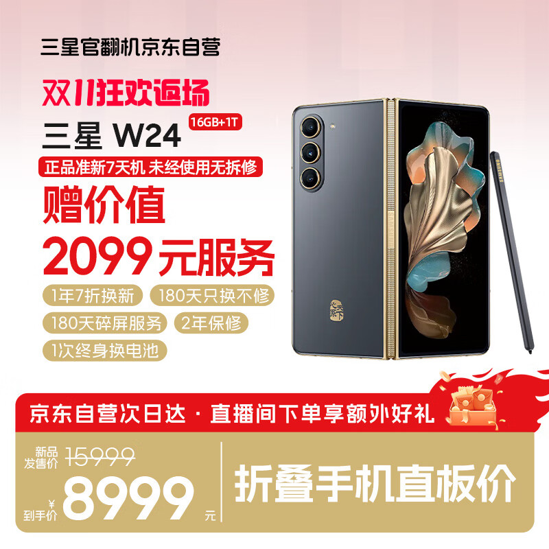 W24ϵ 16GB+1TB ɶ S Pen պ۵ ݽ ͻմ 5G۵ֻ7ʵ8999Ԫ