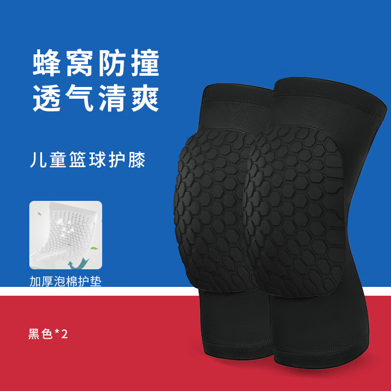 保护套膝盖护肘套装夏季运动夏天防摔 【黑色】防撞护膝 妈妈不用担心