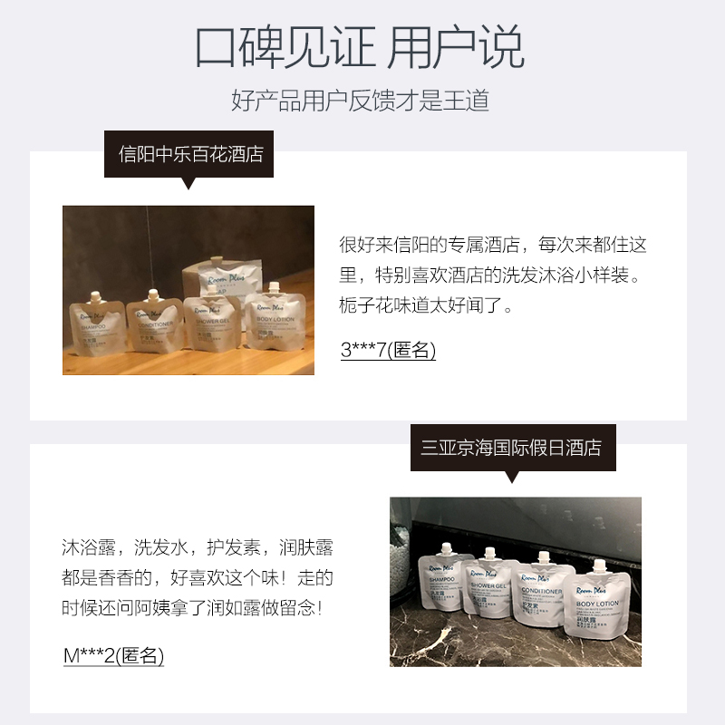 room plus栀子花洗发水香水护发素洗护套装男女士留香氛洗护套装酒店款 控油洗发水+沐浴露