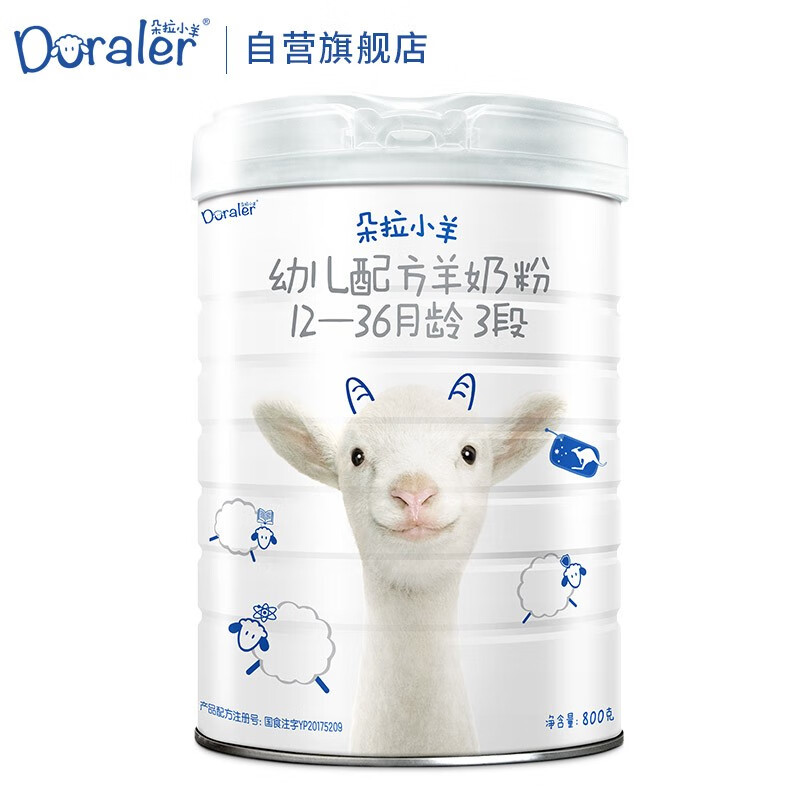 朵拉小羊（Doraler）幼儿配方羊奶粉800g/罐 澳大利亚原装进口 3段（12-36月）