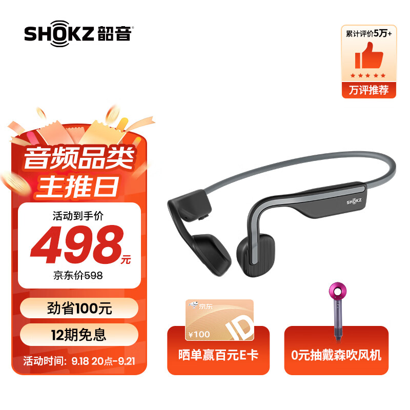 韶音（SHOKZ）OpenMove 骨传导蓝牙耳机运动耳机开放式耳机 跑步骑行性不入耳佩戴性价比 安卓苹果系统通用S661 【60%选择】神秘灰高性价比高么？