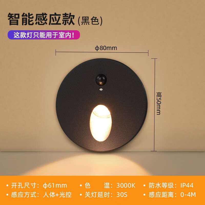 山沃照明86型地脚灯人体感应踢脚灯户外防水led台阶灯嵌入式楼梯墙脚