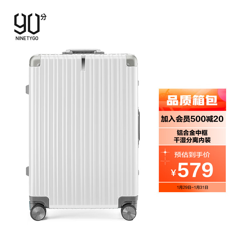 90分PC旅行箱轻质铝框行李箱防刮商旅两用拉杆箱26英寸托运箱百合白