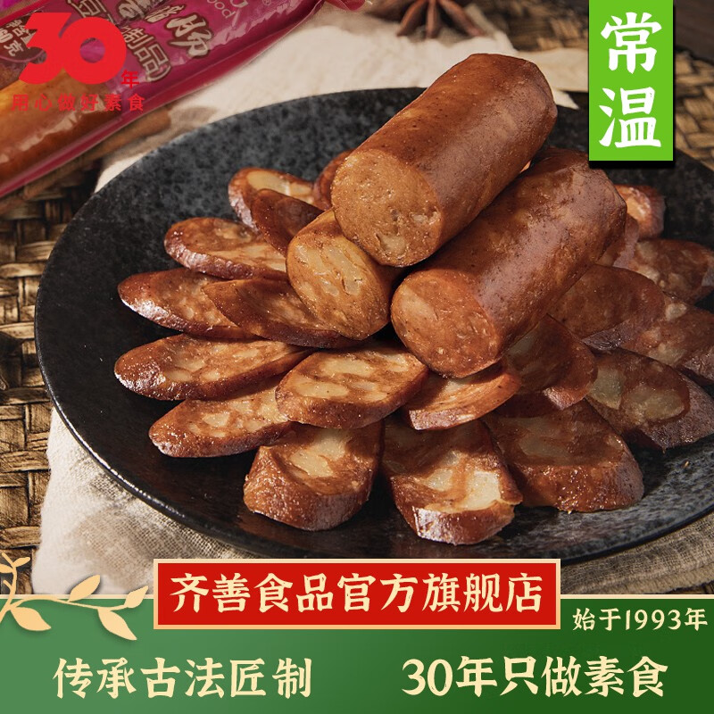 豆干素食零食京东商品历史价格查询|豆干素食零食价格历史