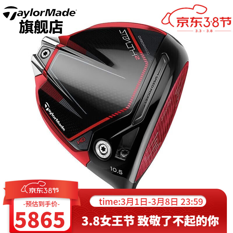 Taylormade泰勒梅高尔夫球杆2023新款男士STEALTH 2代暗影一号发球木 防右曲HD一号木 10.5度SR STEALTH 2暗影