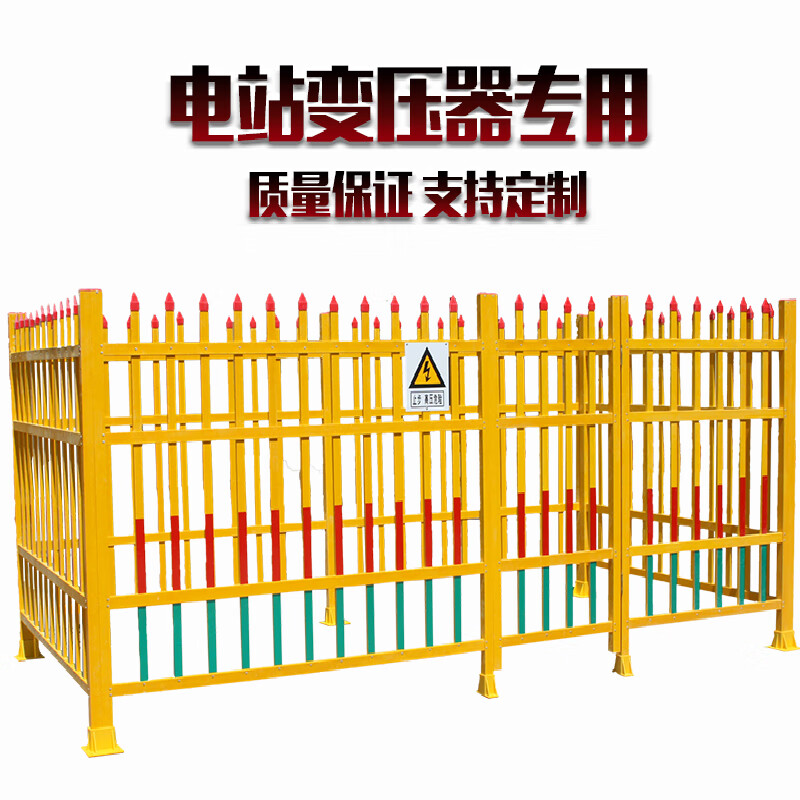 台优变压器隔离防护栏pvc塑钢玻璃钢墙电力设备围挡绝缘配电箱