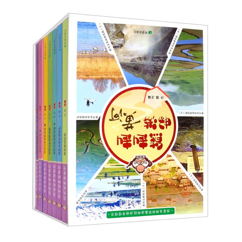 熊赳赳畅游黄河丛书（套装） 