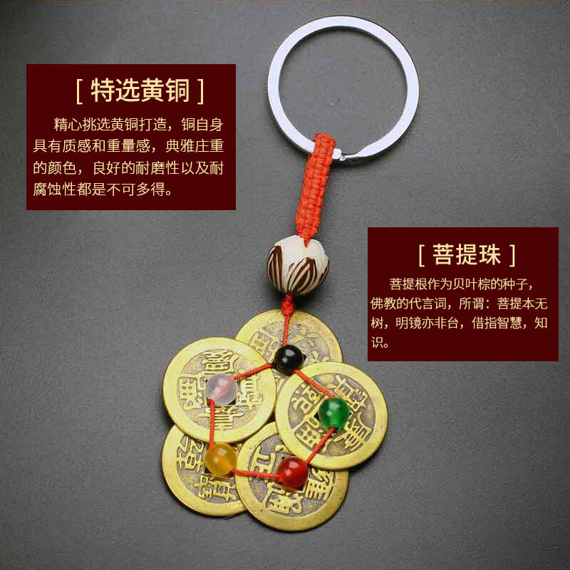 铜钱钥匙扣的编织方法图片