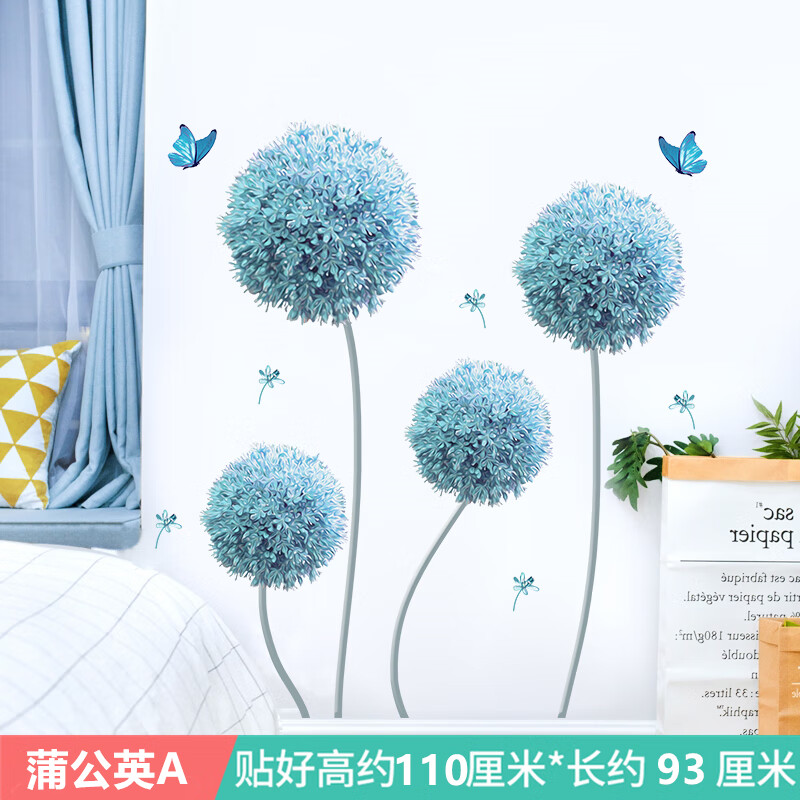初诚 蓝色蒲公英墙壁贴画卧室床头房间布置客厅玄关墙面装饰墙纸自粘