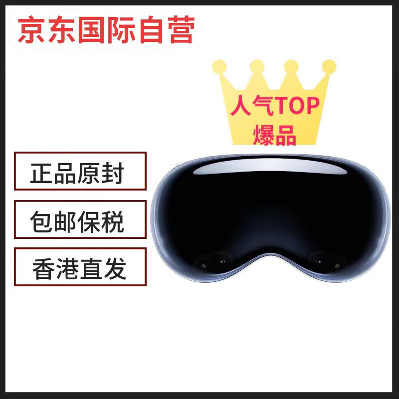 Apple Vision Pro 智能AR眼镜