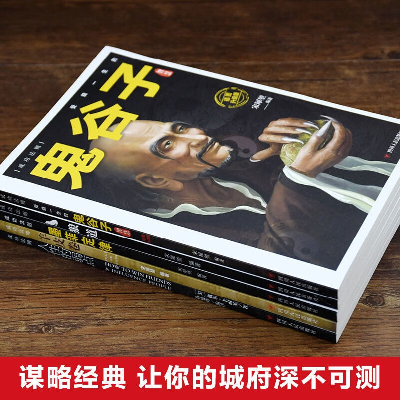 成功法则（全5册）（4个印张）详情图