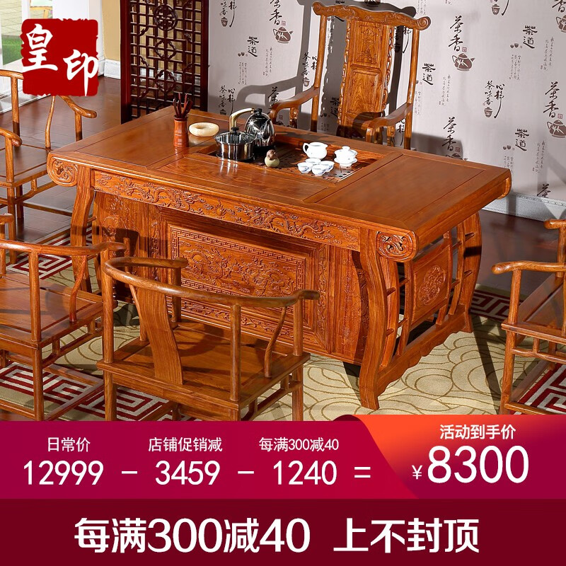 红木茶桌历史价格和最高价|红木茶桌价格历史