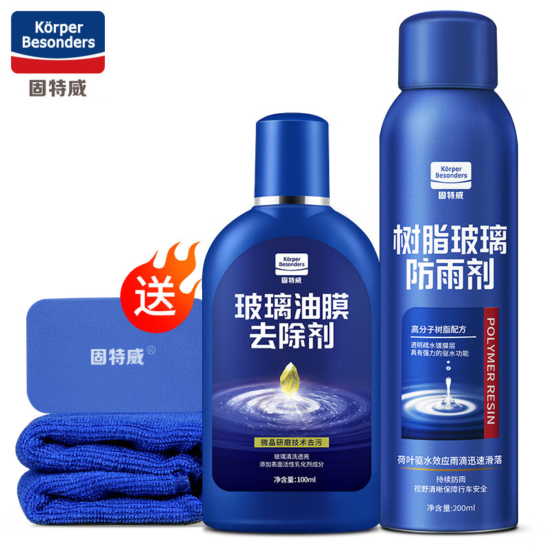 真实点评了解固特威KB-9112玻璃油膜性价比高吗？分享一周感受分享