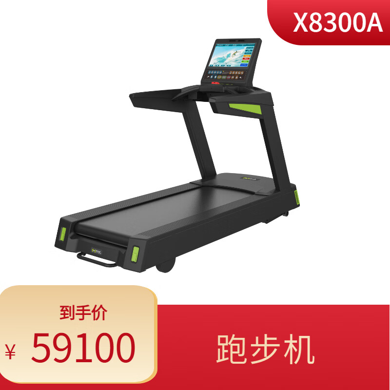 dhzfitness大胡子运动健身器材x8300a跑步机室内家用商用减肥单位健身