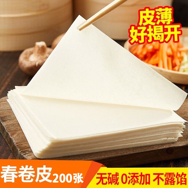 早餐酒店商用油炸春卷面饼皮超薄蔬菜卷米纸皮薄饼原味纯手工春饼皮