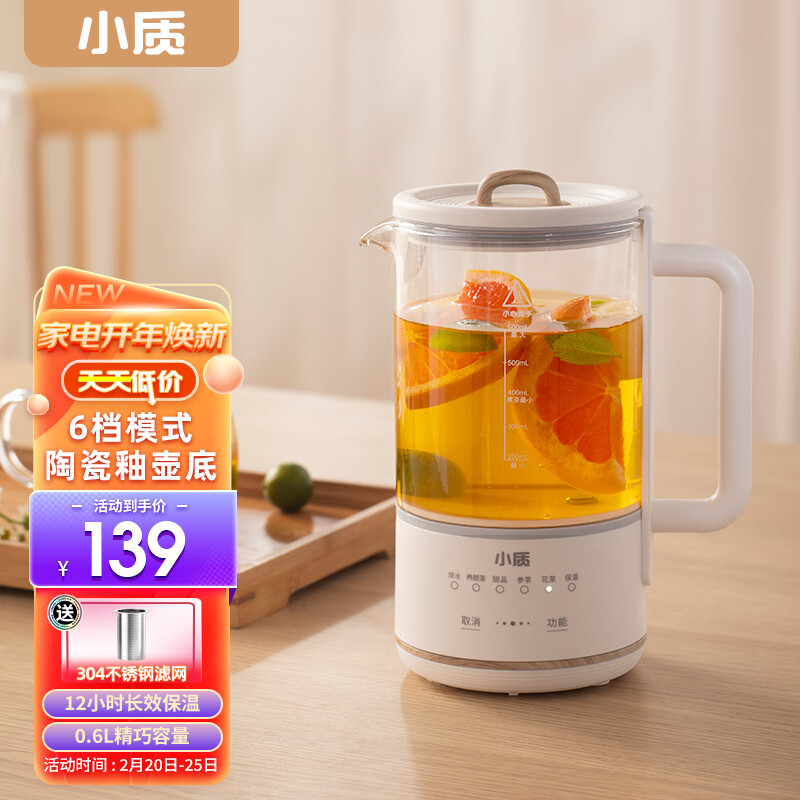 小质 养生壶办公室小型家用多功能迷你养生杯花茶煮茶器全自动 奶白色 YSH01