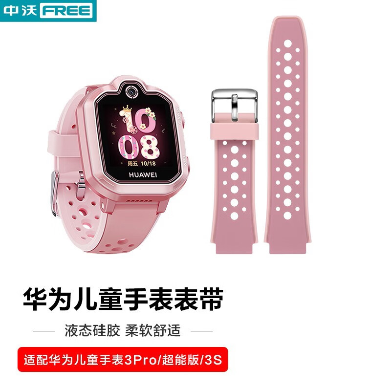 中沃智能手表配件推荐，给你更完美的体验|怎么查智能手表配件商品的历史价格