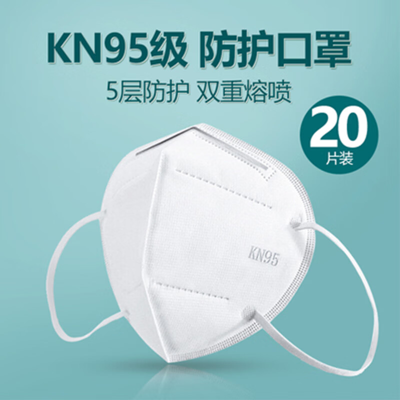 囗 罩kn95口罩带呼吸阀白色舒适一次性防护防尘透气防口水面罩kn9