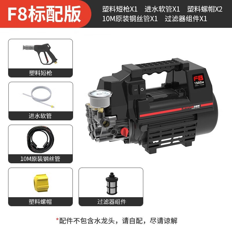 洁普斯洗车机f2f8全自动家用刷车泵空调清洗机 汽车高压智能水枪 1500