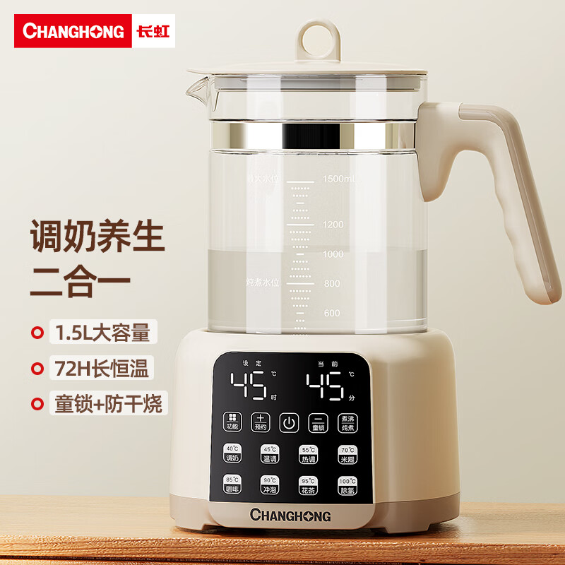 真相选择爆料长虹A10Y恒温水壶质量怎么样？说说三周经验分享