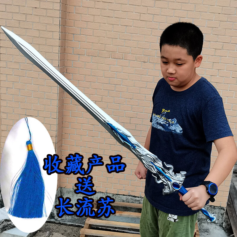 鸣人动漫模型剑七杀剑超大号一米男模型摆件塑料表演道具模型 天蓝色7