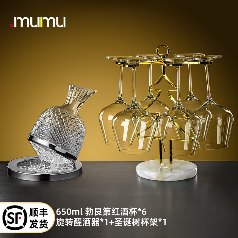 高品质MUMU醒酒器/分酒器的价格走势与推荐|网购醒酒器分酒器历史价格走势