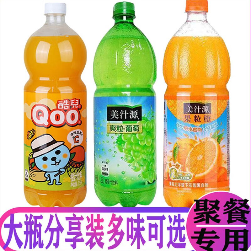 可口可乐果粒橙爽粒葡萄饮料1.25l1.