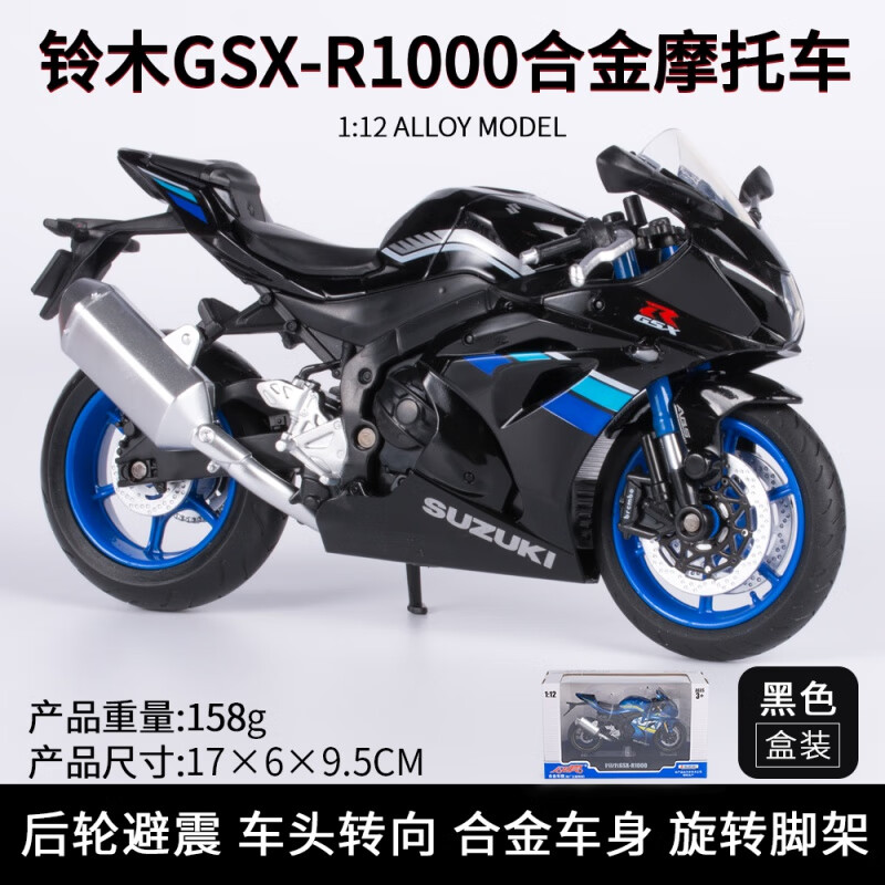 【京选好货】春风250sr模型 仿真合金摩托车春风国宾雅马哈机车模型