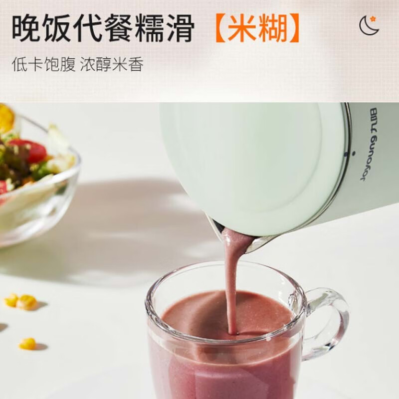 九阳DJ03X-D111(绿)豆浆机评测：健康美味从家里开始