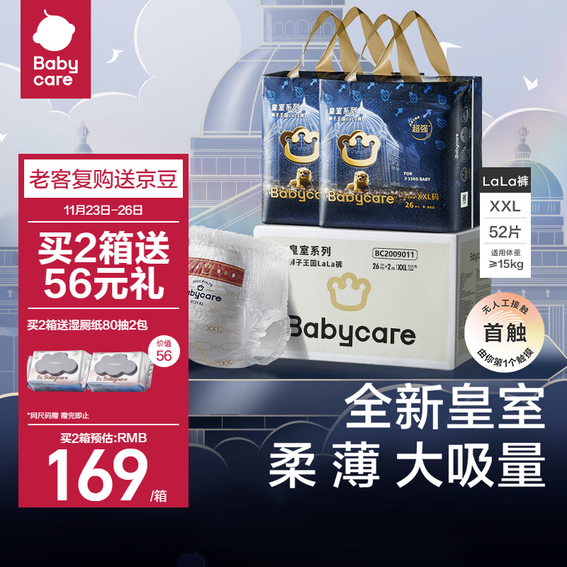 babycare�ʹ�LaLa�����ʨ��������������װXXL52Ƭ>15kgӤ����ʪ�ɳ���