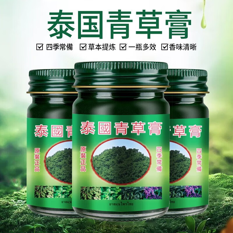 稻穗青草膏泰国配方卧佛绿草膏非搭蚊虫叮咬止痒晕车凉青草油8 