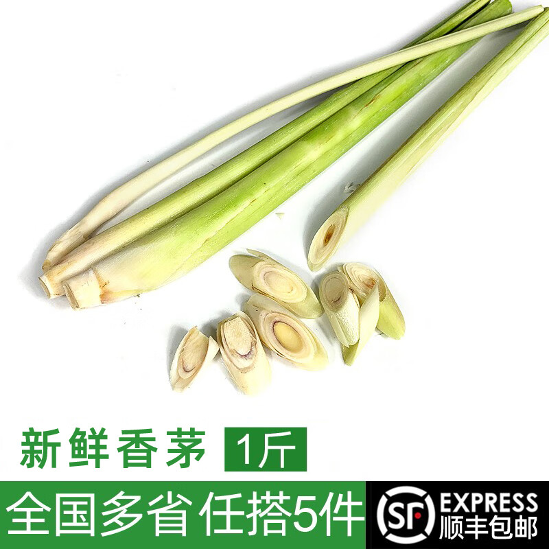 绿食者 新鲜香茅500g 柠檬草泰国冬阴功汤泰式料理调味香料菜奶茶店用
