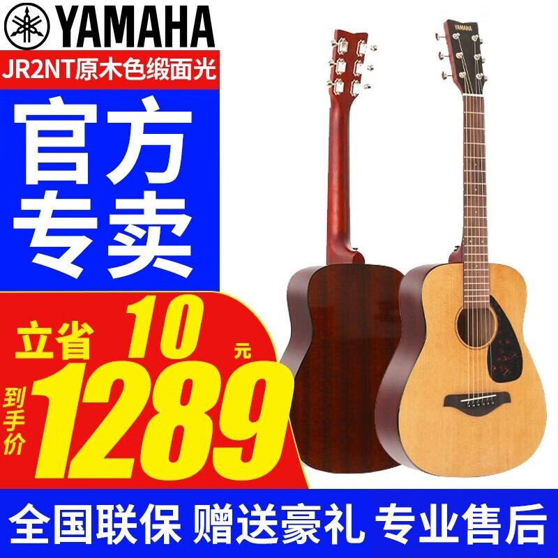 雅马哈(yamaha) 便携约34英寸儿童考级练习琴jr2系列民谣吉他单板旅行