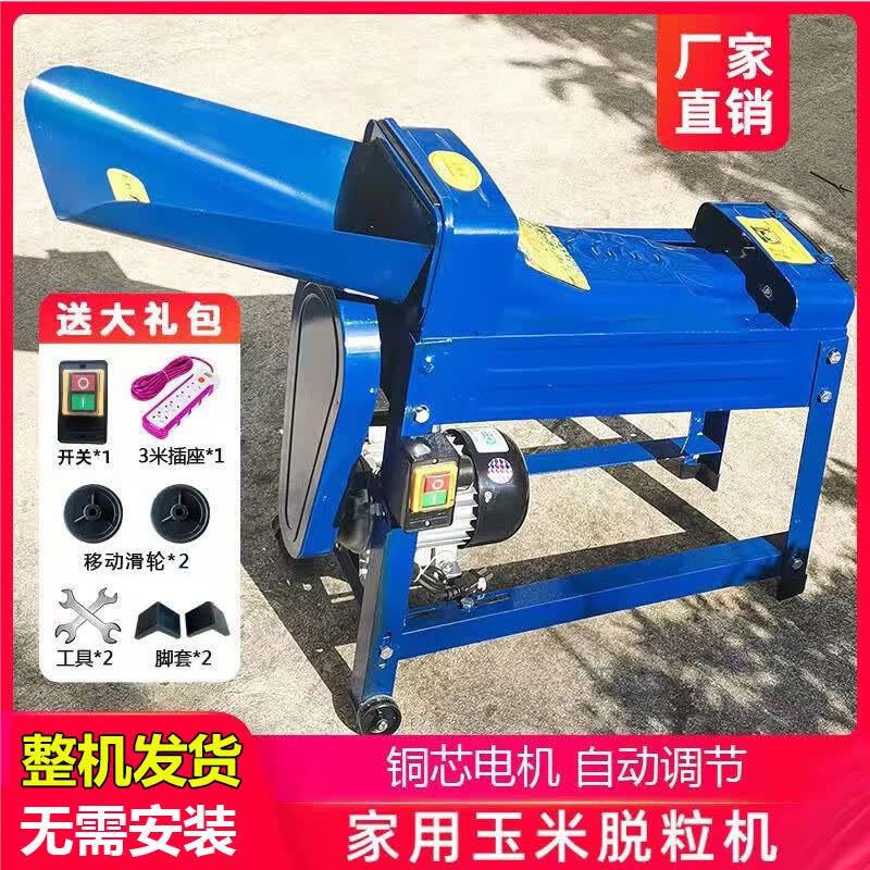 时光旧巷电动玉米脱粒机家用小型加厚打苞谷米机器全自动剥分离玉米粒神器 日脱万斤+铜芯电机【免安装发货怎么看?