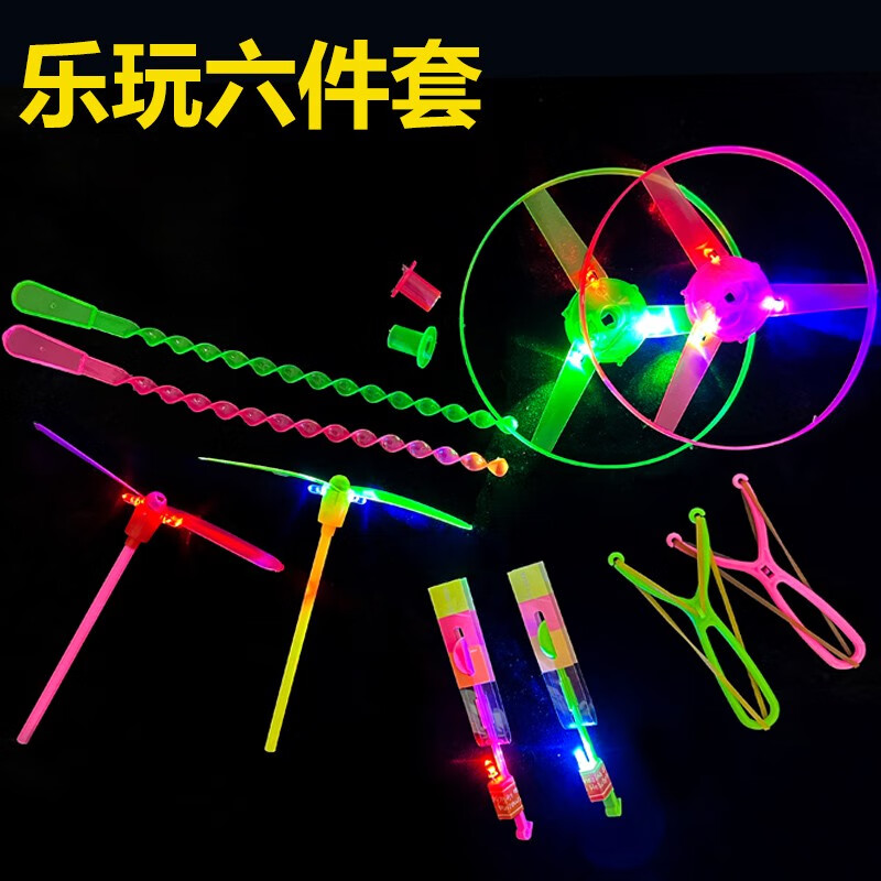 吾耳熊发光弹弓飞剑闪光竹蜻蜓儿童夜光户外飞天弹射玩具男女孩生日