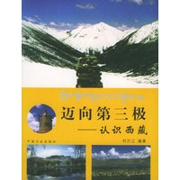 迈向第三极：认识 刘万江【正版书籍】