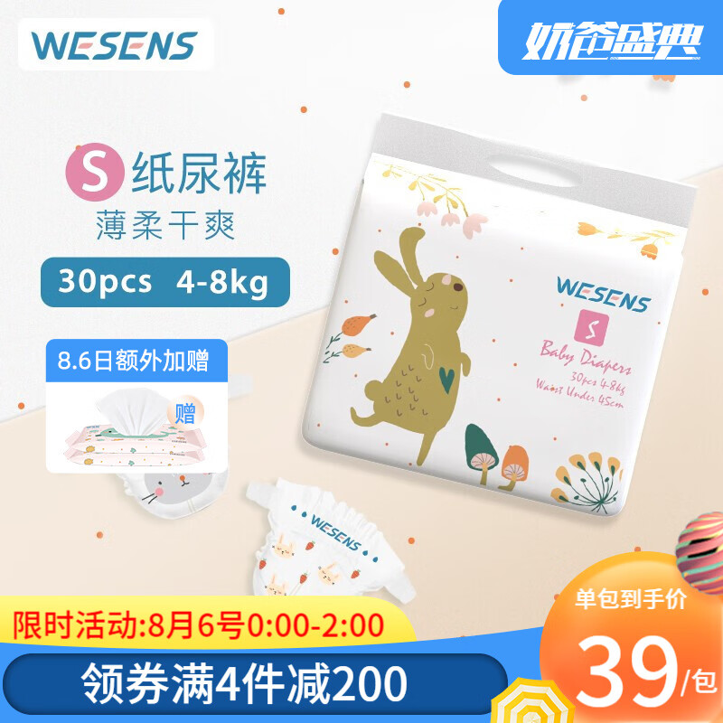 京东母婴玩具 2020-08-05 - 第18张  | 最新购物优惠券